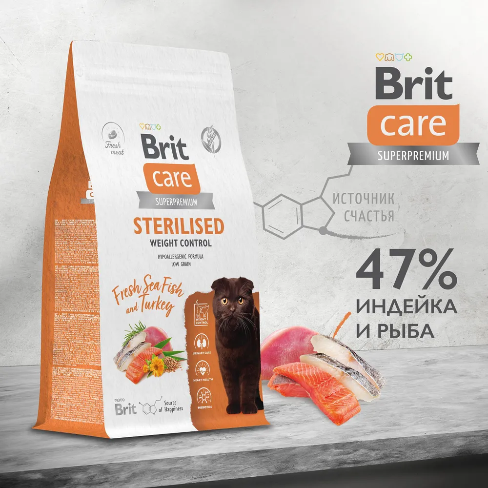 Brit Care Cat Superpremium Sterilised 7кг морская рыба и индейка сухой для  стерилизованных кошек, контроль веса, купить оптом в Москве, цена,  характеристики, описание - Симбио - ЗооЛэнд