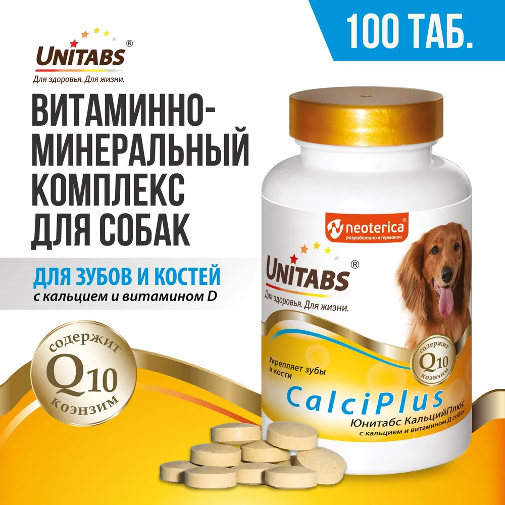Юнитабс для собак инструкция. Calci Plus Юнитабс кальций плюс для кошек. UNITABS для собак. Витамины Юнитабс для животных. Витамины для щенков с кальцием