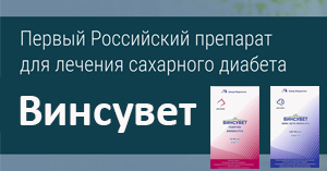 В продажу поступил Винсувет — препарат для лечения сахарного диабета у кошек и собак