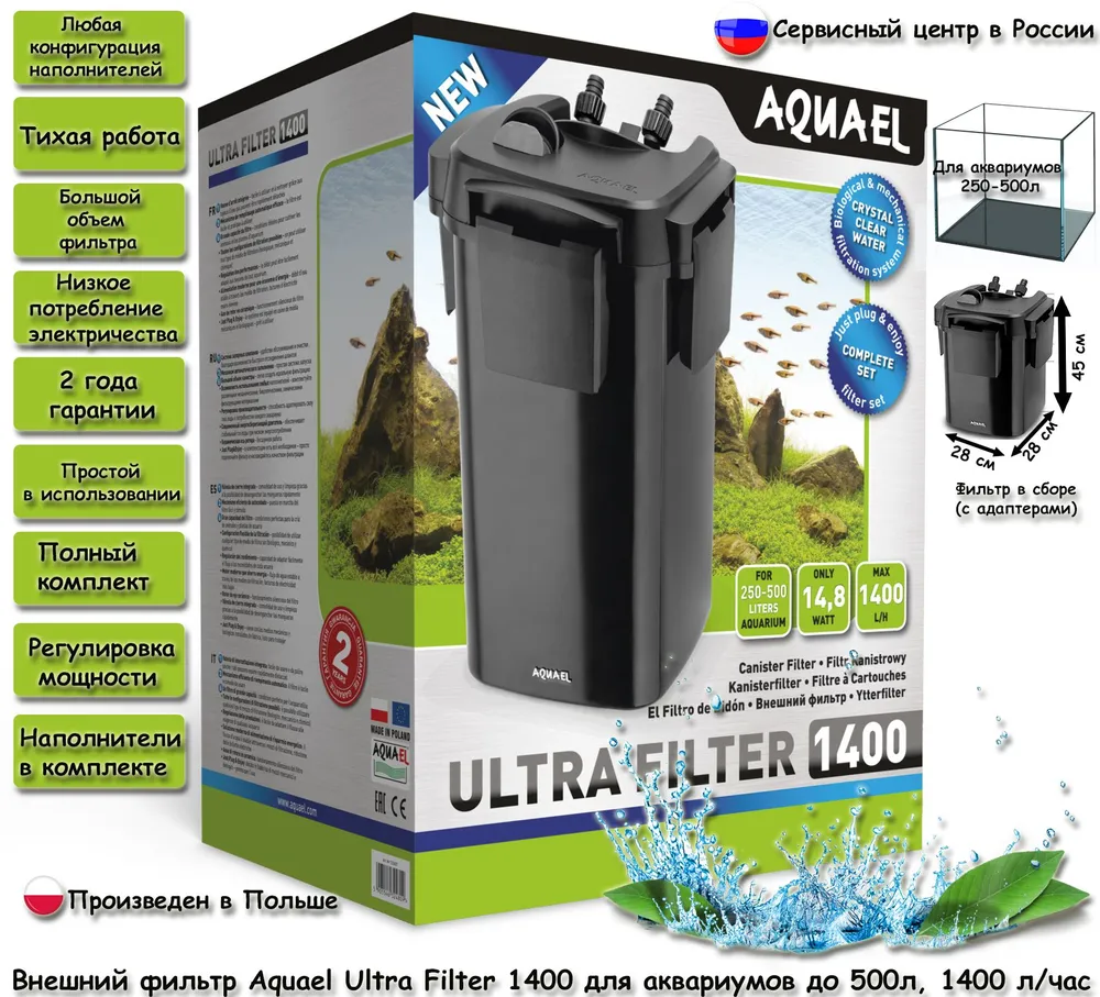 Фильтр (Aqua El) Ultra Filter 1400, купить оптом в Москве, цена,  характеристики, описание - Симбио - ЗооЛэнд