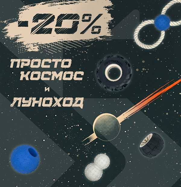 Просто Космос и Луноход