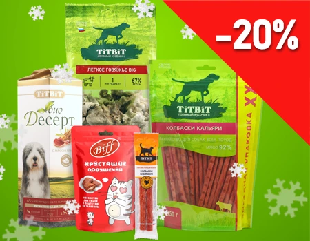 TiTBiT: скидка 20% дополнительно