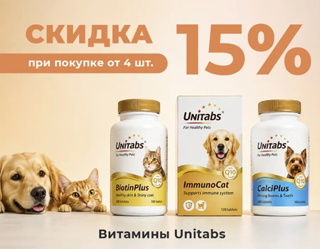Unitabs: скидка 15% при покупке от 4 шт. Unitabs: скидка 15% при покупке от 4 шт.