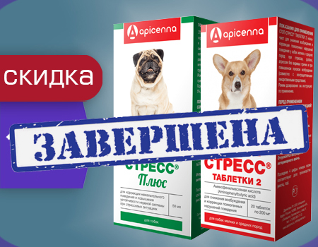 Стоп-Стресс: скидка 15% Стоп-Стресс: скидка 15%