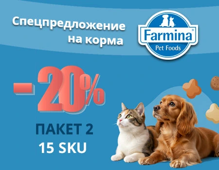 Farmina: -20% на набор из 15 SKU