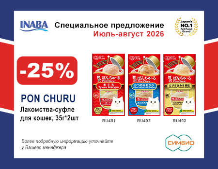 Inaba Ciao Pon Churu: скидка 25%