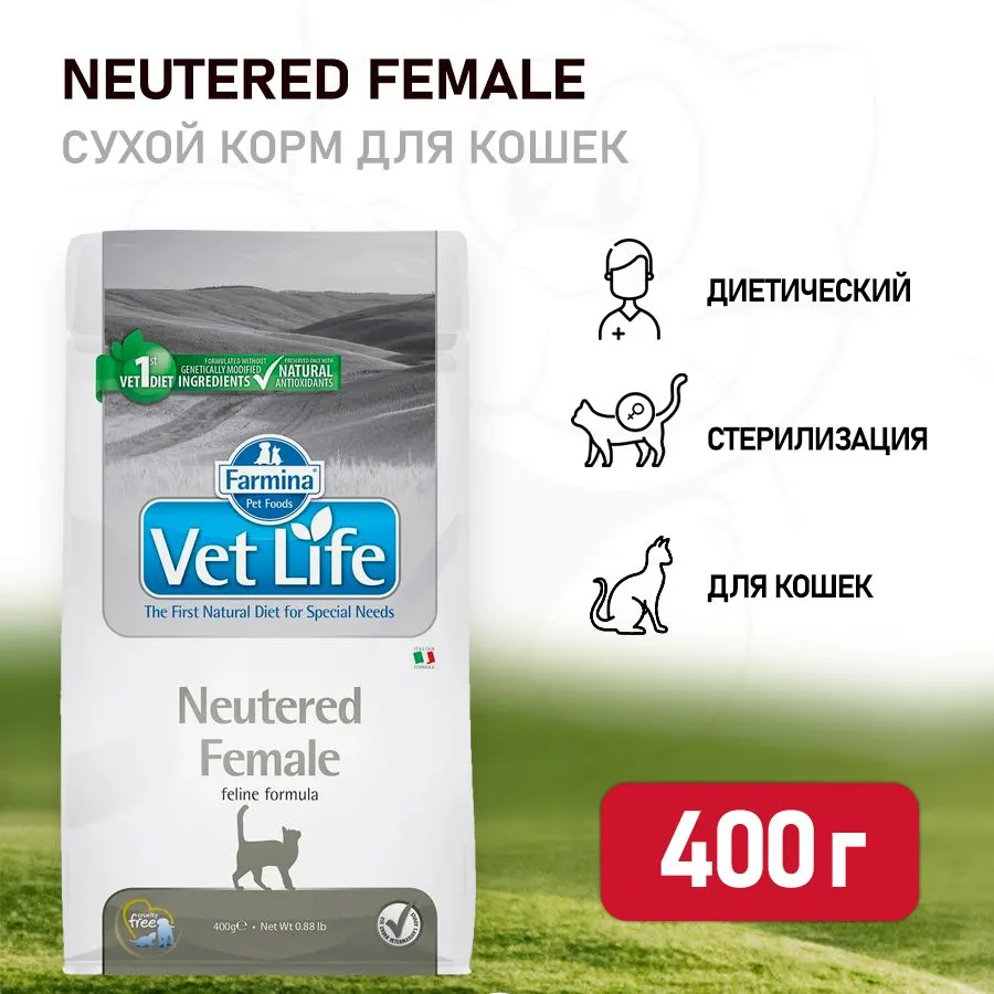 Farmina vet Life Neutered female. Фармина жидкий корм. Суточный рацион корма Фармина для кастрированных. Кошка линяет после стерилизации витамины.