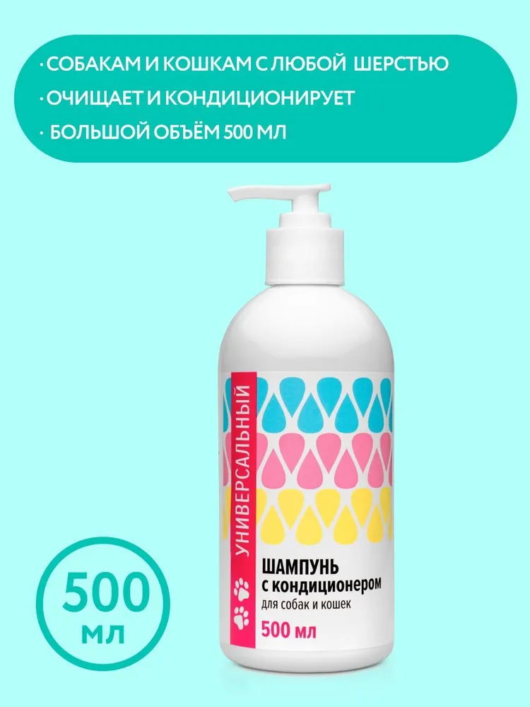 Шампунь (VEDA) универсальный для собак и кошек, 0,5л фото