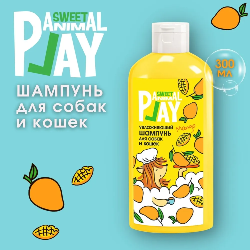 Шампунь (Animal Play) SWEET Спелый манго Увлажняющий для кошек и собак, 300мл фото