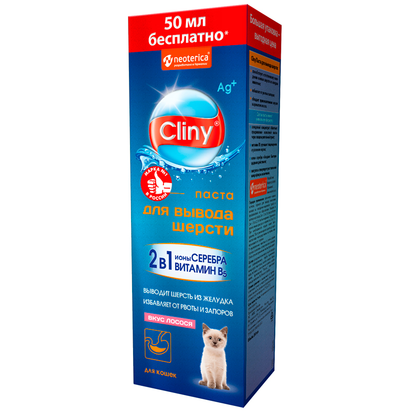 Паста (Cliny) для вывода шерсти со вкусом лосося, 200мл фото