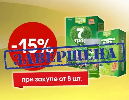 Альпийские луга: скидка 15% при покупке от 8 шт. Альпийские луга: скидка 15% при покупке от 8 шт.