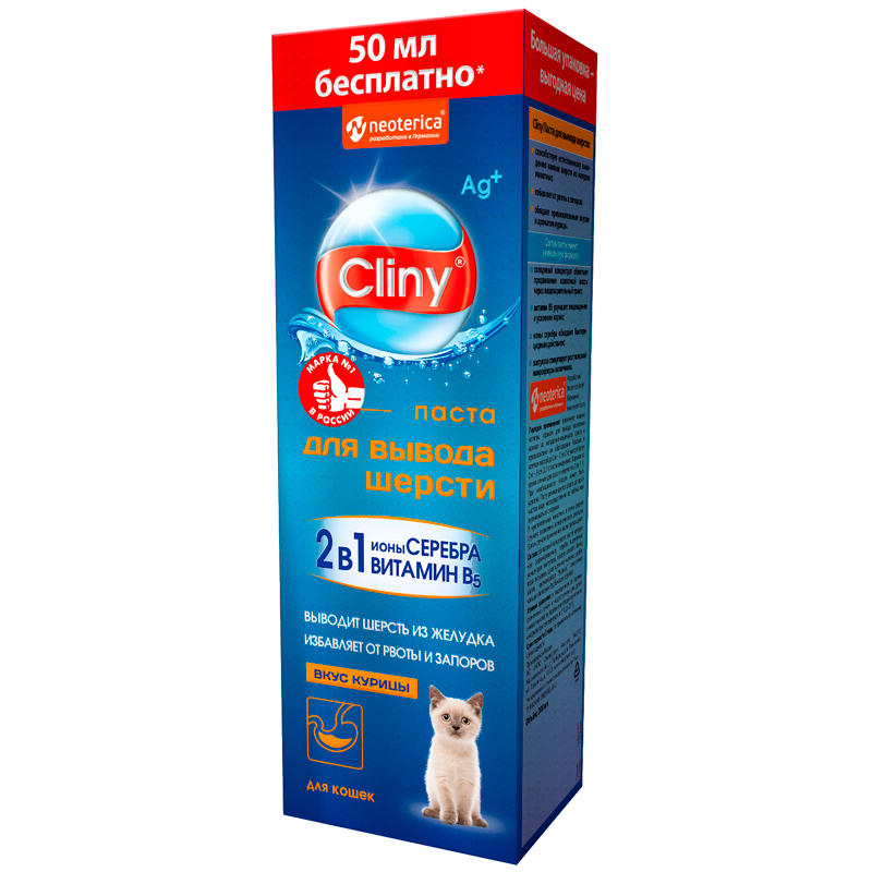 Паста (Cliny) для вывода шерсти со вкусом курицы, 200мл фото