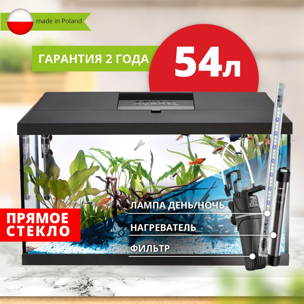 Аквариум Акваэль (AQUAEL) Leddy Set Plus D&N 2.0 60 54л (60*30*30) с  нижней рамкой черный прямой, купить оптом в Москве, цена, характеристики,  описание - Симбио - ЗооЛэнд