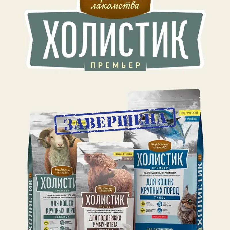 Зарабатывайте вместе с «Деревенскими лакомствами»! Зарабатывайте вместе с «Деревенскими лакомствами»!
