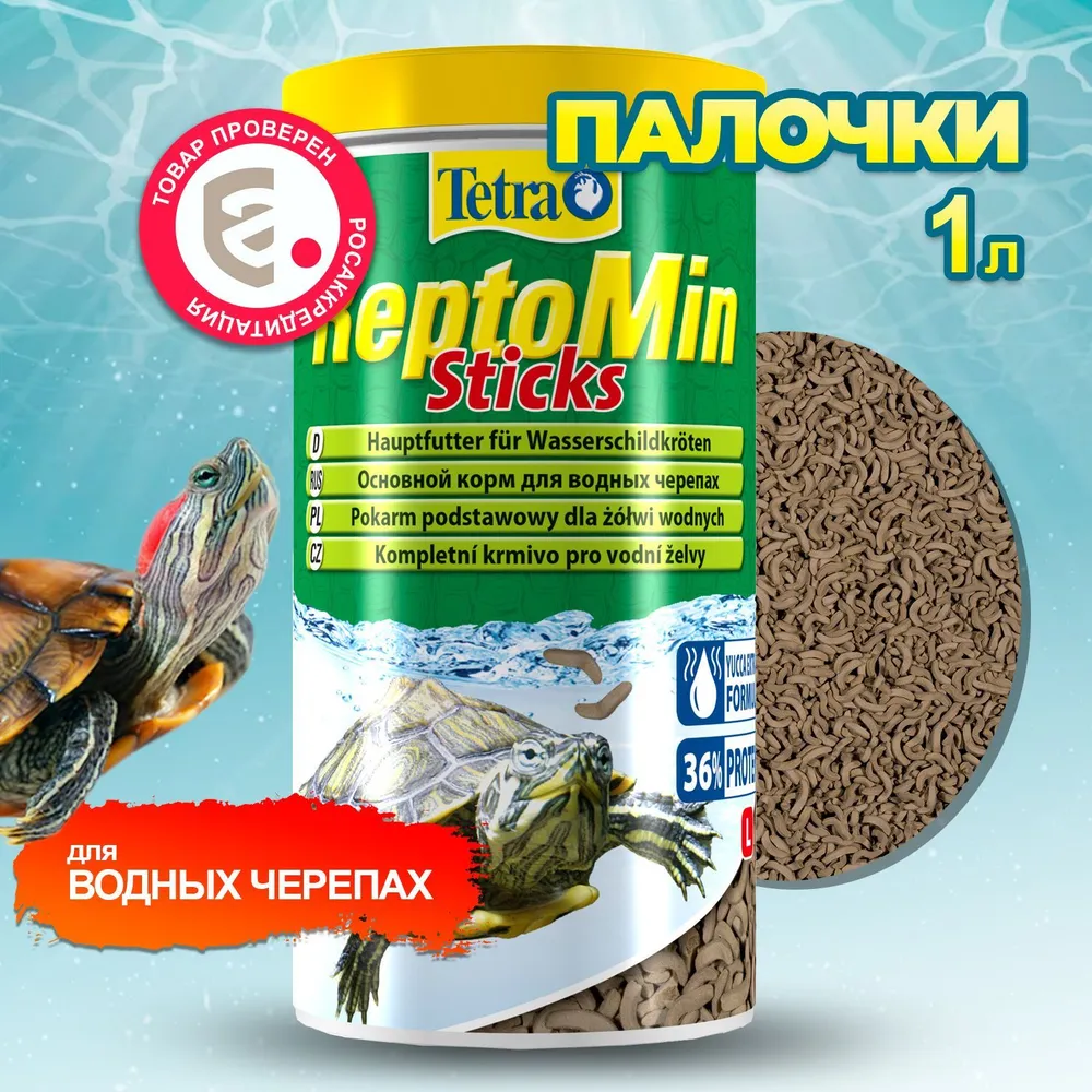 Tetra ReptoMin Sticks 1л корм для водных черепах, купить оптом в Москве,  цена, характеристики, описание - Симбио - ЗооЛэнд