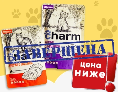 Charm: скидки при закупе от 30шт.