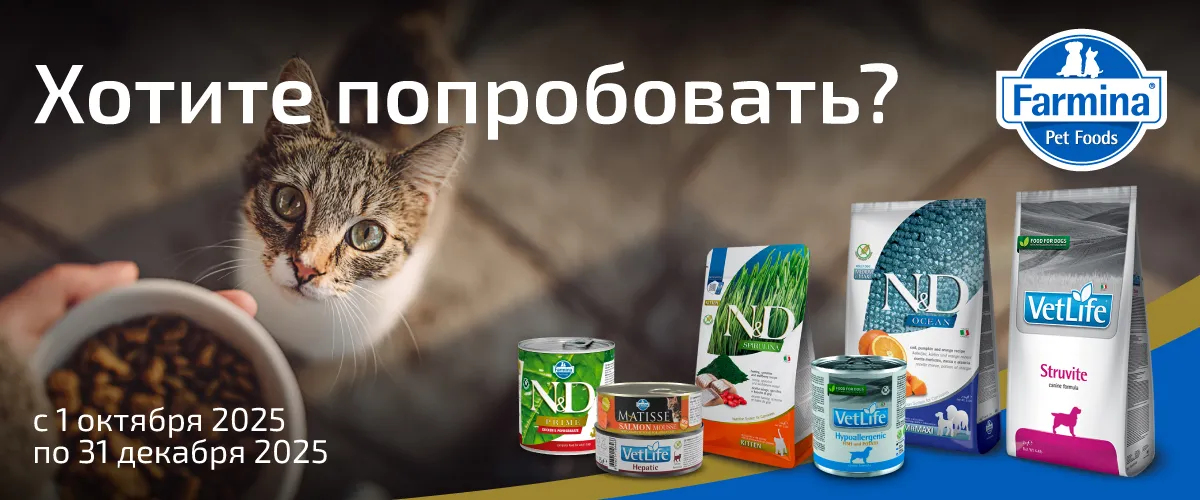 Акция Фармина