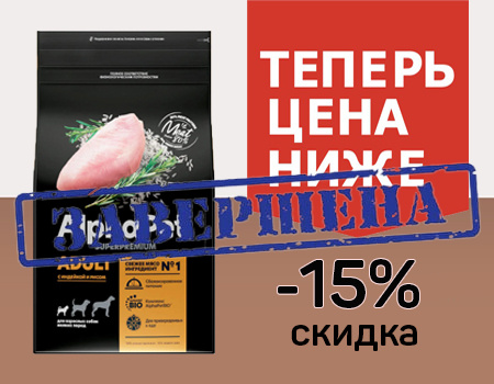 AlphaPet: скидка 15% дополнительно