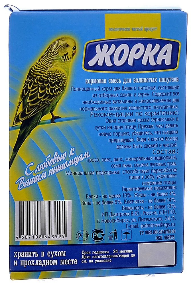 Купить аксессуары для птиц по выгодной цене | Murchyk