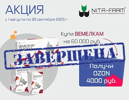 Подарок при покупке Вемелкам-Солютаб Подарок при покупке Вемелкам-Солютаб