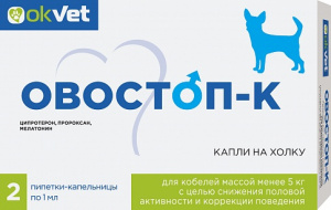 Овостоп-К (АВЗ) 1мл капли на холку для снижения половой активности у кобелей менее 5кг (2пип) (ЛИЦЕНЗИЯ) фото Овостоп-К (АВЗ) 1мл капли на холку для снижения половой активности у кобелей менее 5кг (2пип) (ЛИЦЕНЗИЯ) фото