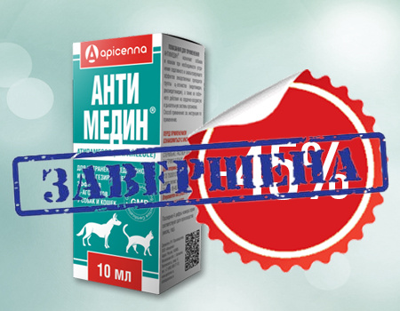Скидка 45% на Антимедин