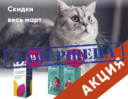 Маропиталь, Гепатовет Актив: скидки до 25%