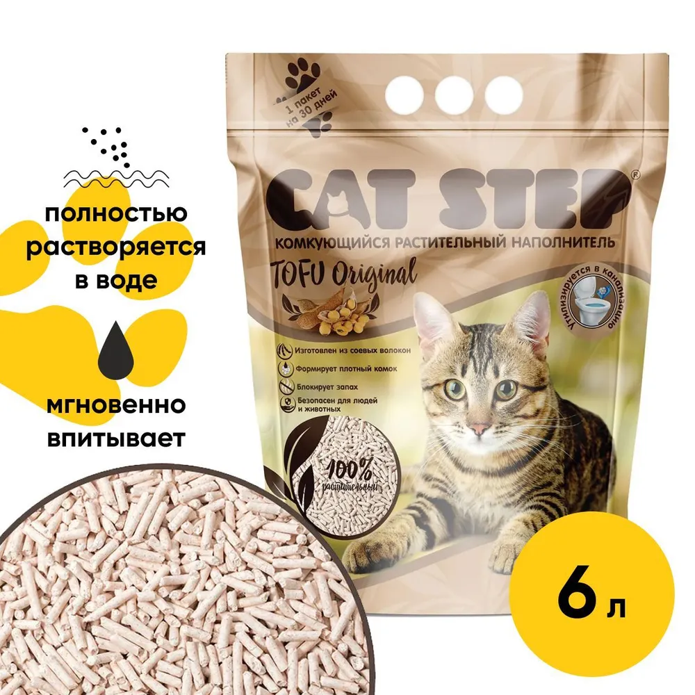 Наполнитель (Cat Step) Tofu Original 6л (2,70кг) растительный комкующийся  для кошек, купить оптом в Москве, цена, характеристики, описание - Симбио -  ЗооЛэнд