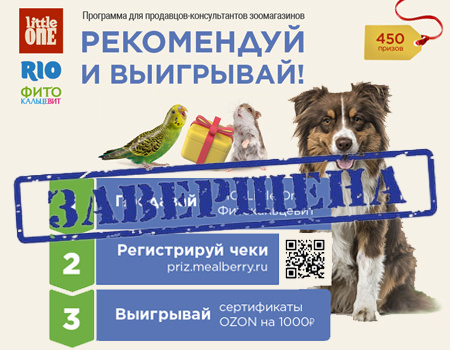 Мотивационная программа для продавцов-консультантов зоомагазинов