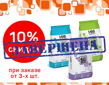 Наша Марка: скидка 10% при заказе от 3-х шт. Наша Марка: скидка 10% при заказе от 3-х шт.