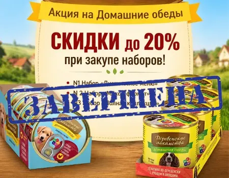 Домашние обеды: скидки до 20%