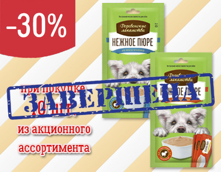 Деревенские лакомства Нежное пюре: скидка 10% при закупе от 10шт.