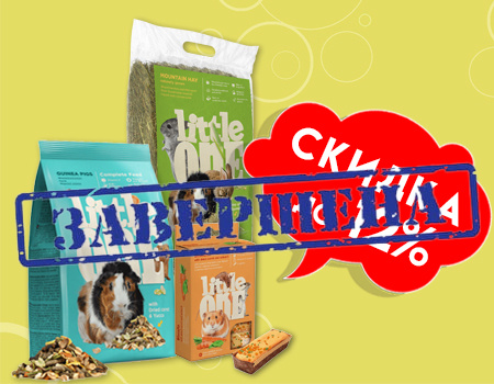 Little One: скидки до 12%