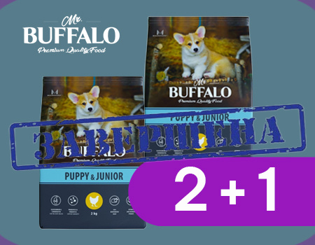 Mr.Buffalo: акция 2 + 1 на корма для собак