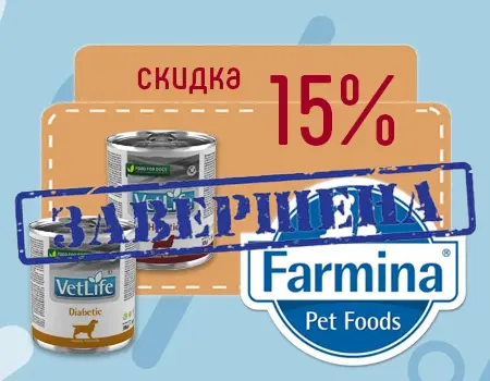 Farmina Vet Life: скидка 15%