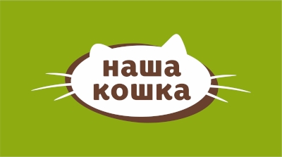 Наполнитель (Наша кошка) растительный комкующийся для кошек, 2,1кг (5л)