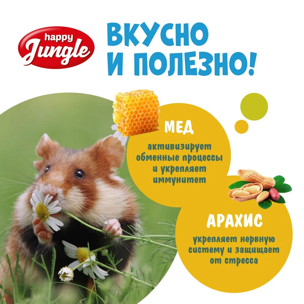 Happy Jungle 0,09кг палочки для мелких грызунов мед+орехи (3шт) (22),  купить оптом в Москве, цена, характеристики, описание - Симбио - ЗооЛэнд