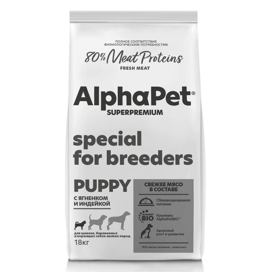 AlphaPet Superpremium (АльфаПет) 18кг ягненок и индейка для щенков мини пород (51164) (Только для заводчиков) фото