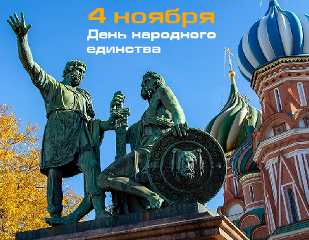 График работы в праздники (Для клиентов Симбио Москва)