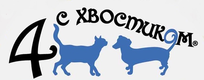 Четыре с хвостиком (АВЗ) капли репеллент от блох и клещей