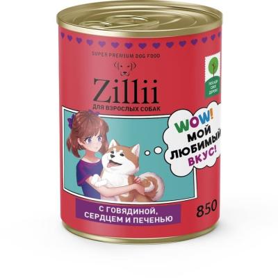 ZILLII 0,85кг Влажные (банка) для взрослых собак с Говядиной, Сердцем и Печенью фото