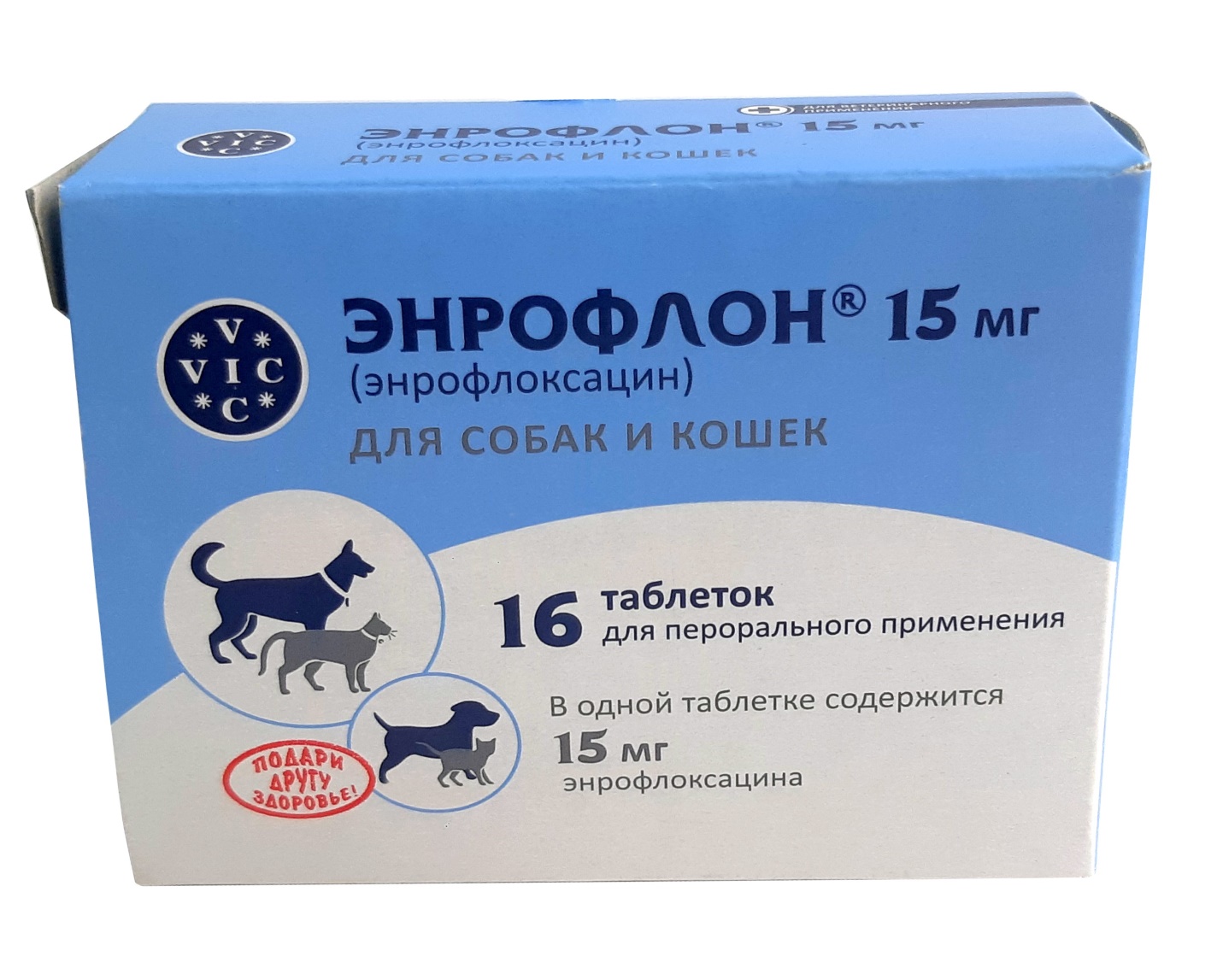 Какие антибиотики для собак. Энрофлоксацин 50 ветеринарный антибиотик. Антибиотик ветеринарный энрофлон. Энрофлон 10% антибиотик 10мл. Энрофлон 5% для кошек.