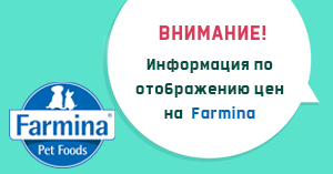 Корректное отображение цен на Farmina Корректное отображение цен на Farmina