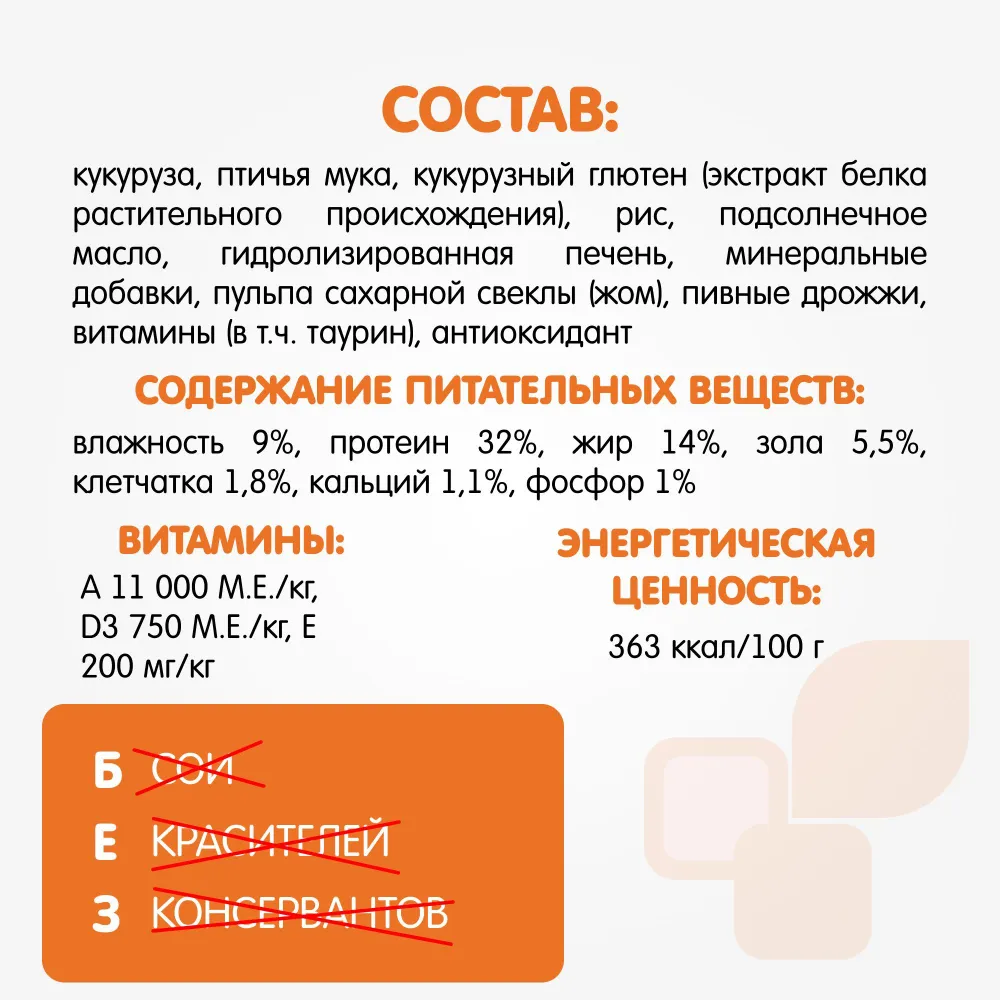 Наша Марка 2кг цыпленок и рис сухой корм для котят , купить оптом в Москве,  цена, характеристики, описание - Симбио - ЗооЛэнд