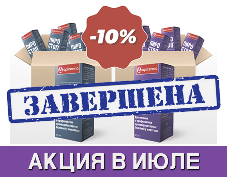 ПИРО-СТОП: скидка 10% при покупке групповой упаковки ПИРО-СТОП: скидка 10% при покупке групповой упаковки