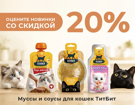 TiTBiT: скидка 20%