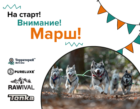 Наборы продукции брендов ТерриториЯ, Preluxe, Rawival, Tonka со скидками! Наборы продукции брендов ТерриториЯ, Preluxe, Rawival, Tonka со скидками!