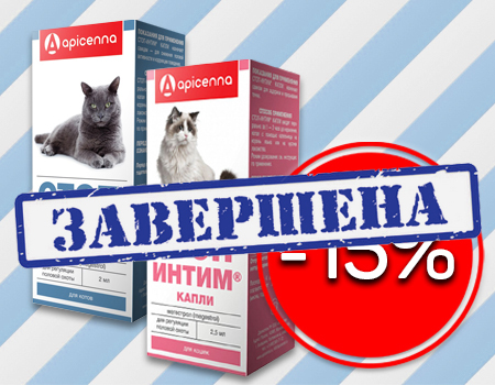 Стоп-Интим: скидка 15% на препараты Стоп-Интим: скидка 15% на препараты