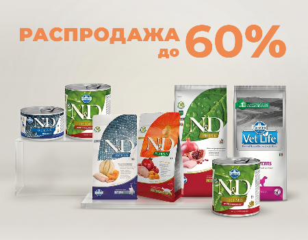 Farmina: скидки до 60% 