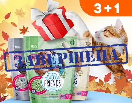 Little Friends: акция 3 + 1